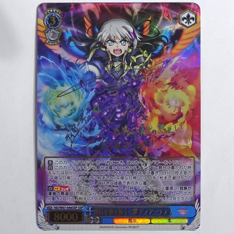 魔法少女リリカルなのはDetonation リピーターキャンペーン コマ