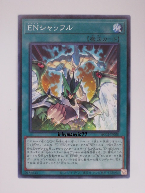 新品】遊戯王 遊城十代 スリーブ 未使用10枚 E・HERO ネオスペーシアン