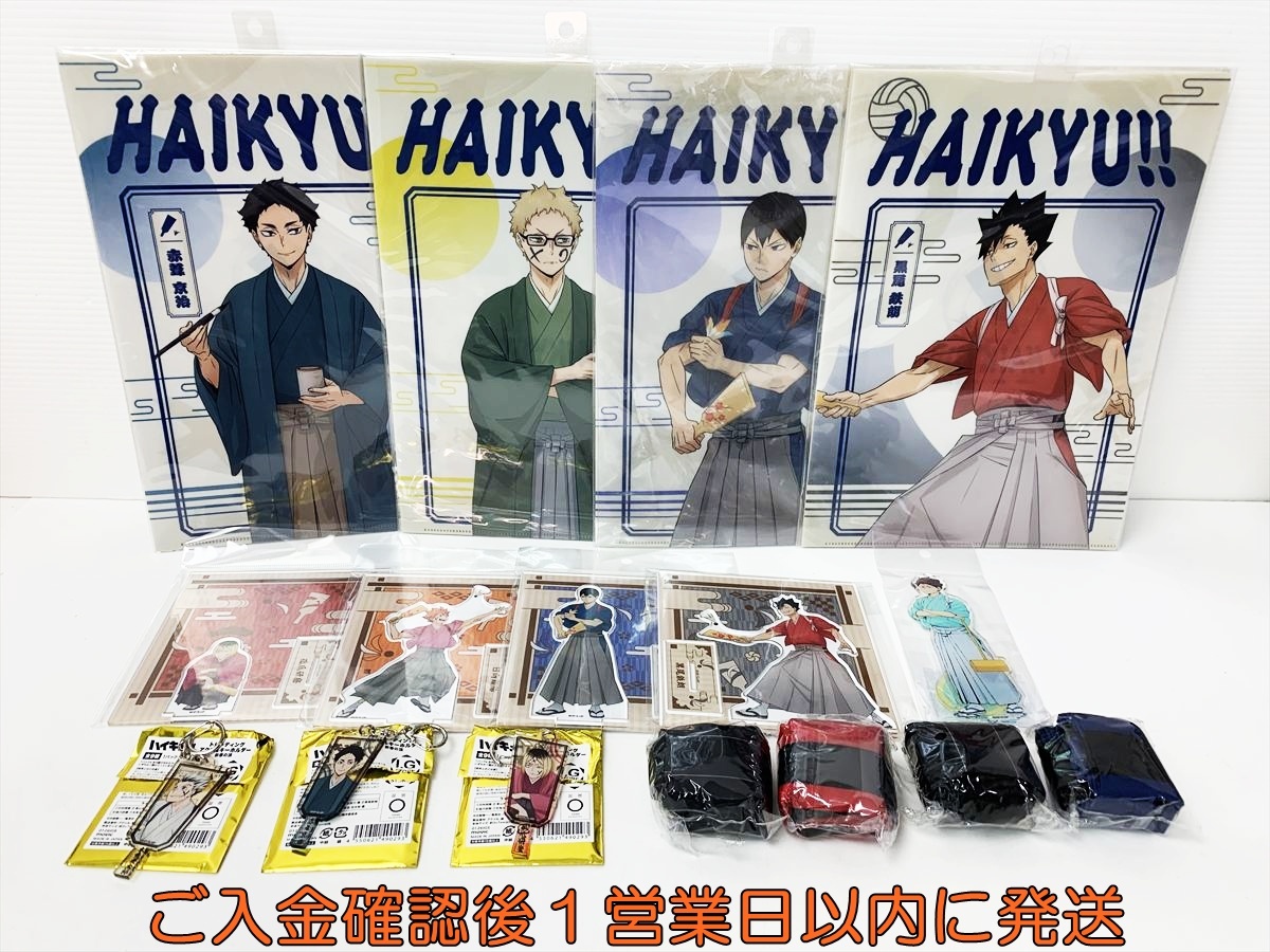 新品】☆ハイキュー☆クリアファイル☆四字熟語☆月島影山菅原日向田中