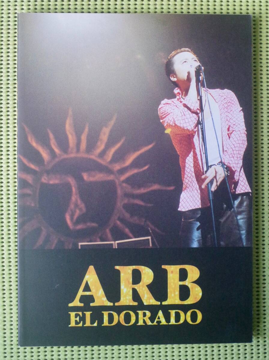 バンド・スコア ARB / EL DORADO エーアールビー / エルドラド 石橋凌