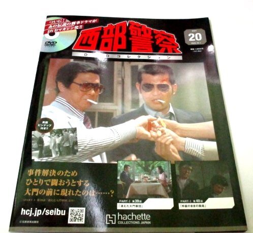 新品】希少品！☆未使用・非売品☆松竹梅 渡哲也さん ありがとうご