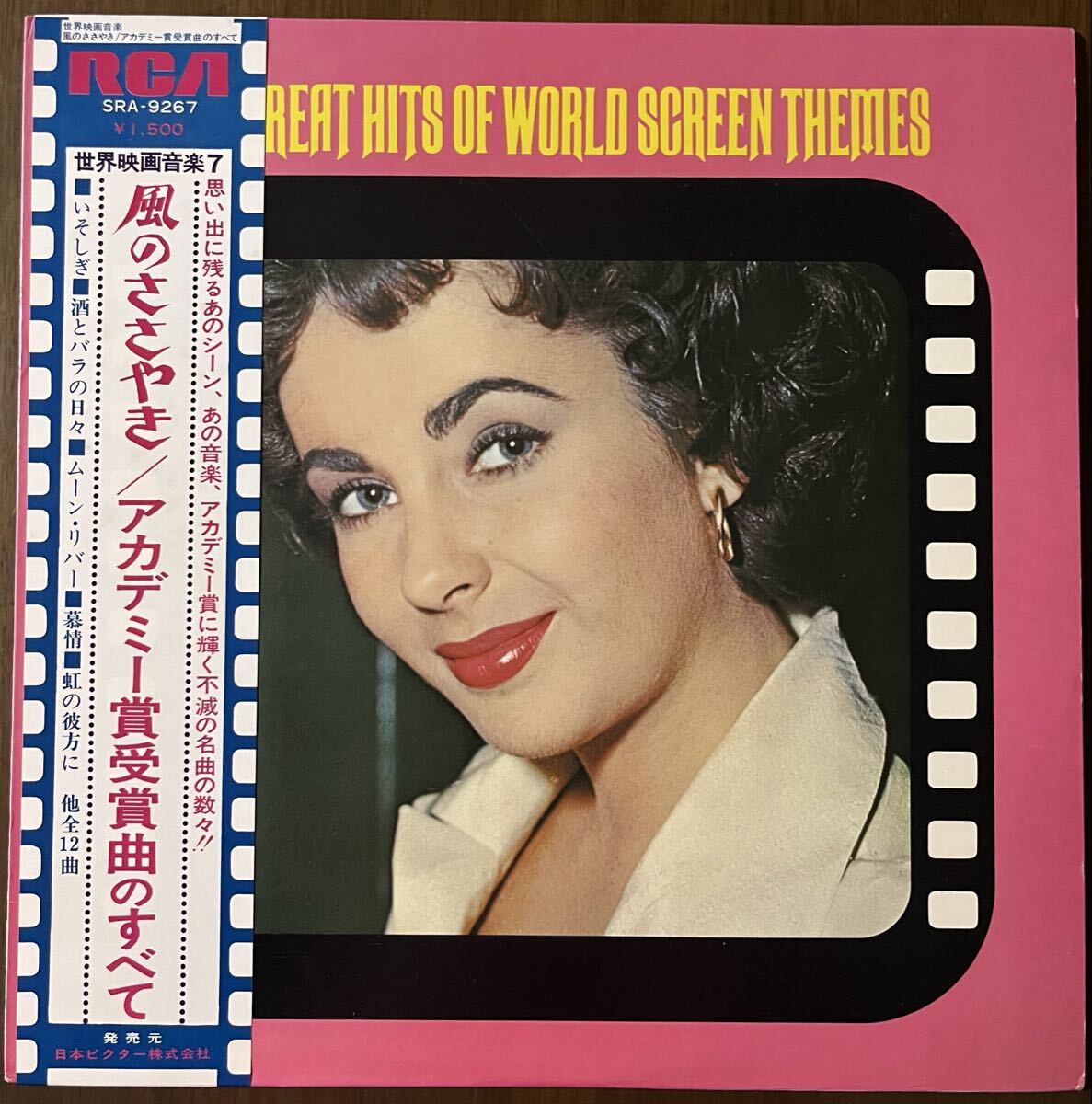 傷や汚れあり】LP レコード 世界映画音楽全集 GOLDEN SCREEN MUSIC VOL