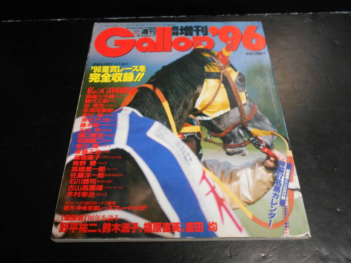 新品】藤原 紀香 非売品 ポスター カレンダー ダウ化工 1996年の落札