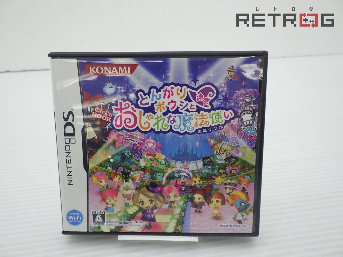 DS とんがりボウシ シリーズ3本セット とんがりボウシと魔法の365にち