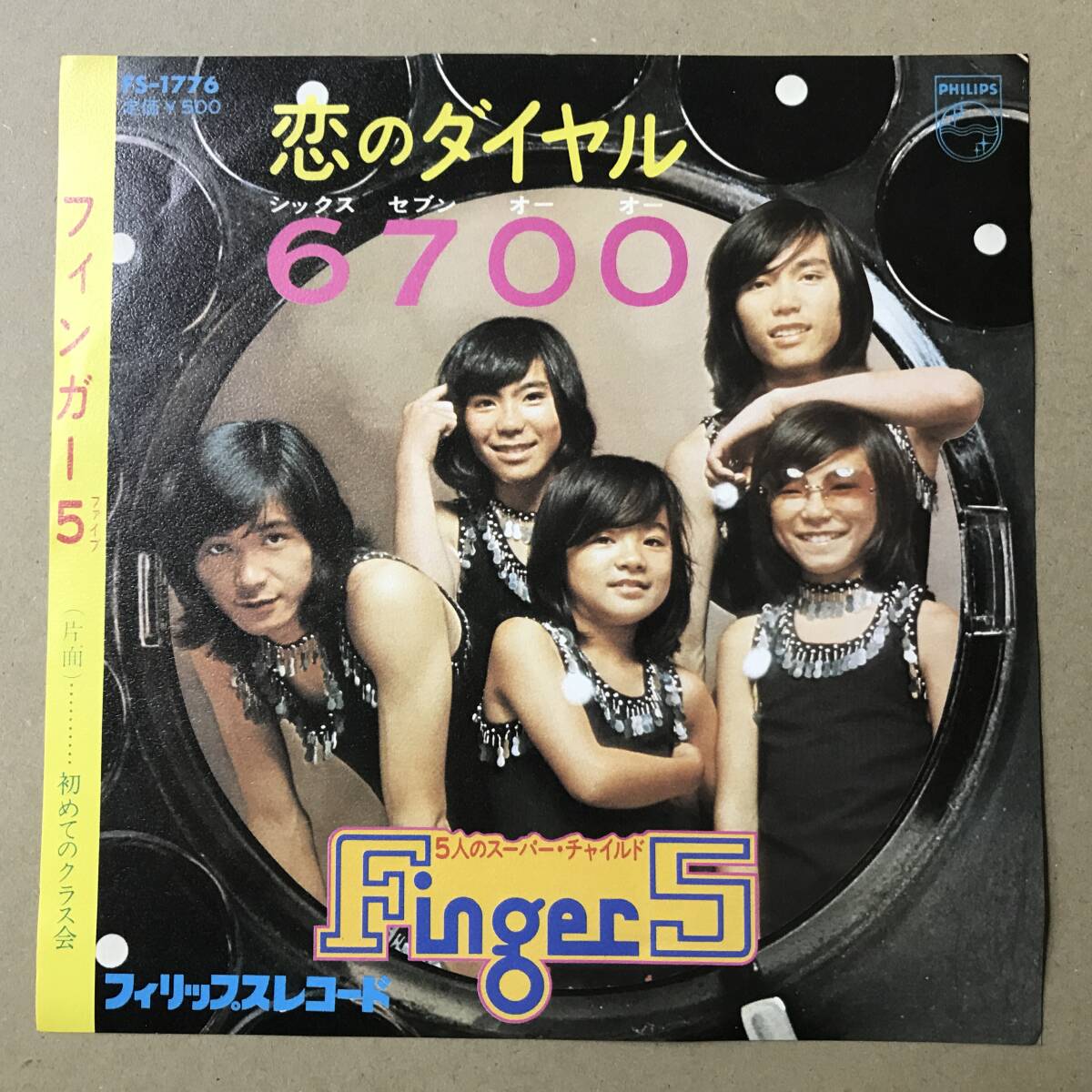 貴重！ 当時物！ 桜田淳子（水着）篠山紀信撮影 フィンガー5 ポスター