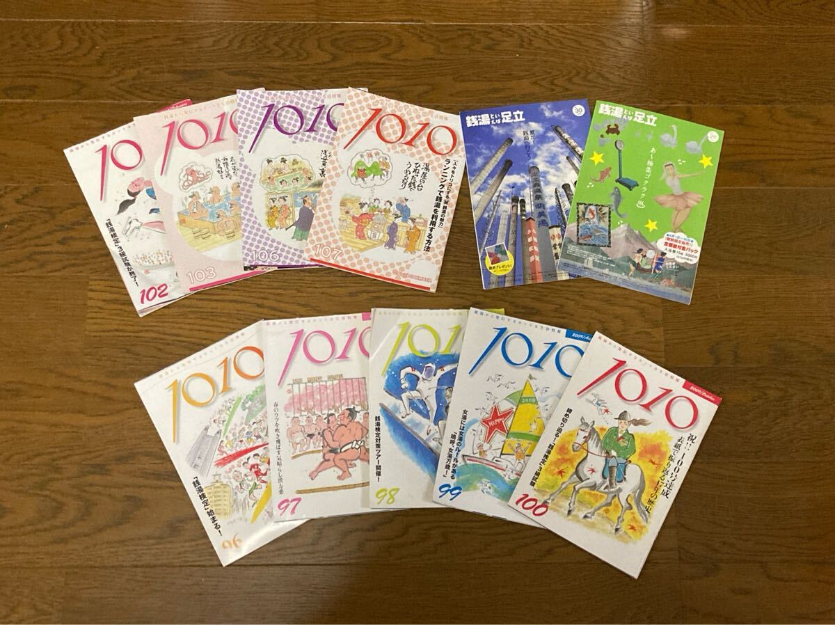新品】横尾忠則作／銭湯ポスター No2 銭湯 東京都公衆浴場 2002