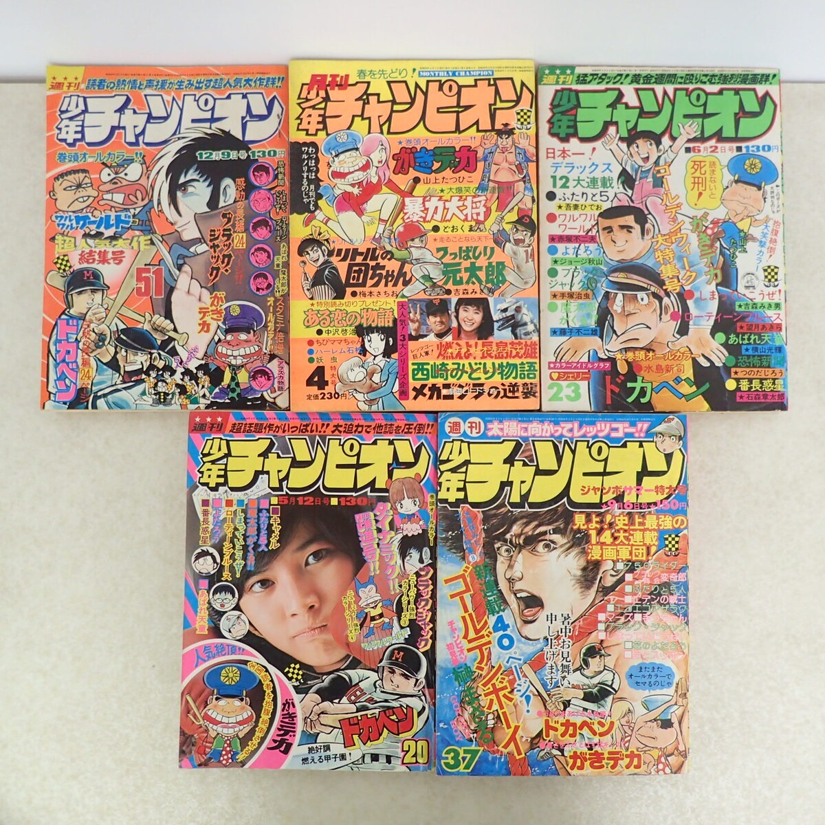 中古】雑誌「週刊少年チャンピオン 1982 28号」手塚治虫 水島新司 石井
