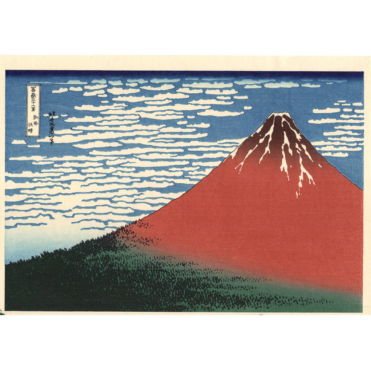 葛飾北斎 文鳥と辛夷花☆大判 浮世絵 錦絵 木版画 摺物 古書 和本