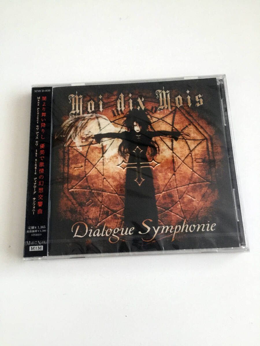 〇 Moi dix Mois 魔導書 #51～63 ファンクラブ会報 13部セット / Mana