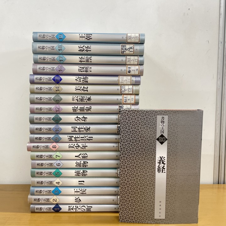 ♪昭和文学全集 角川書店 1～8、10～20、22～53 ＋別冊 全52巻 抜け