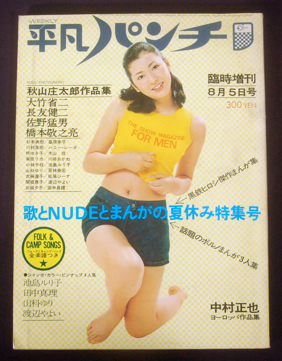 傷や汚れあり】ハニー・レイヌ ポスター パネル ELLE ハニー・レーヌ