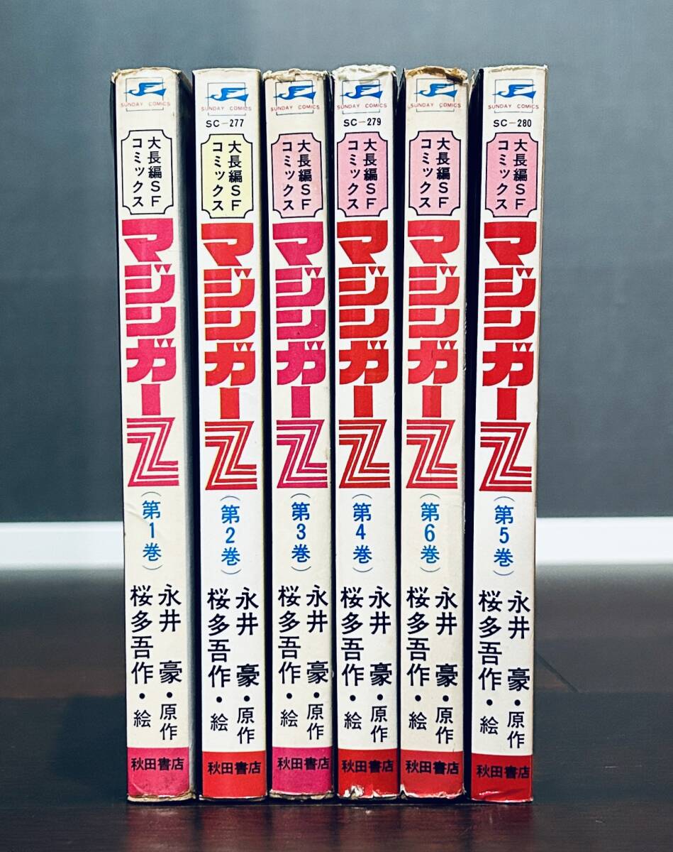 中古】『グレート・マジンガー 4巻(桜多吾作,永井豪)初版』 /秋田書店