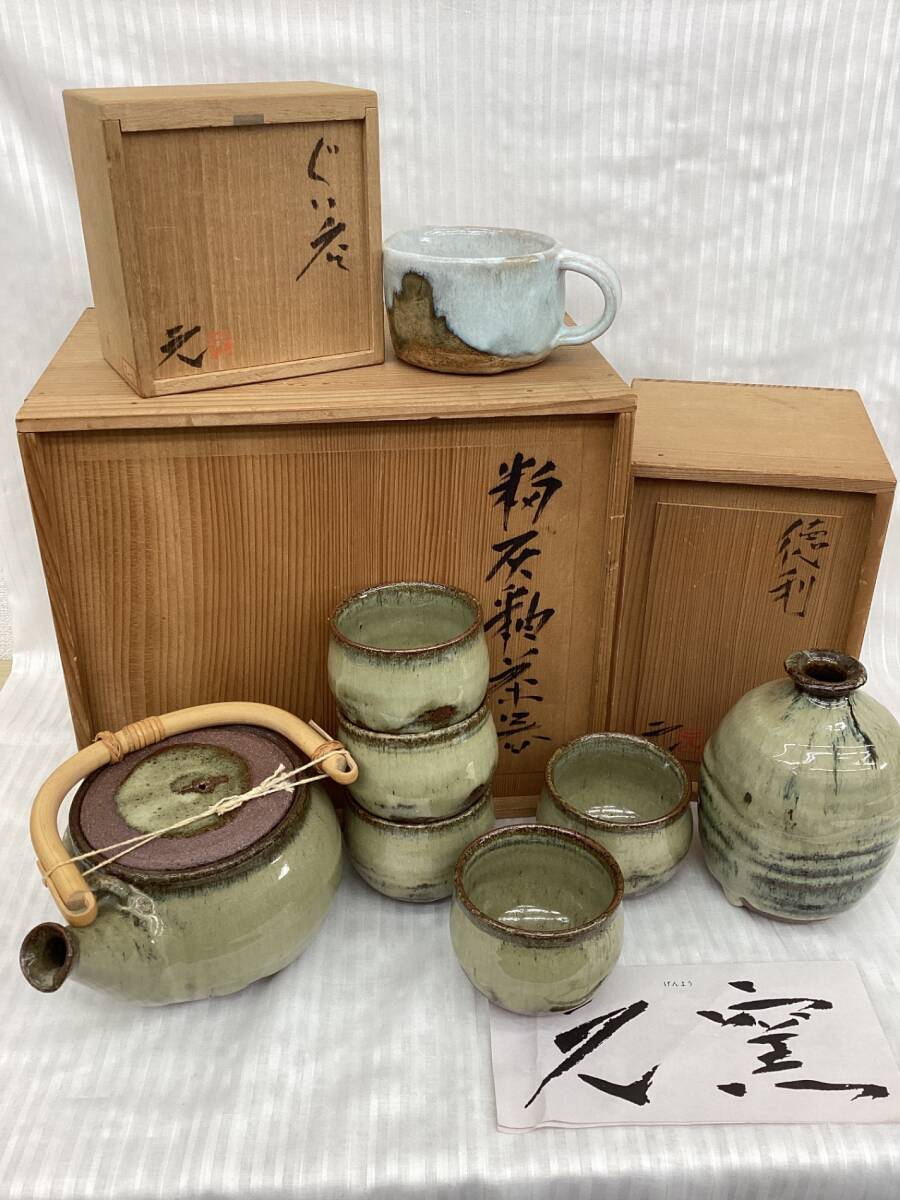 ○上野焼 ＜岩男元彦＞作 ＜青緑釉 茶碗＞ 共箱 ほぼ未使用○の落札