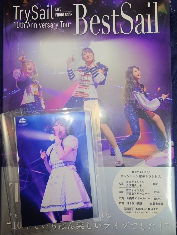 新品】雨宮天 イベント限定 写真集 購入特典 複製サイン入り