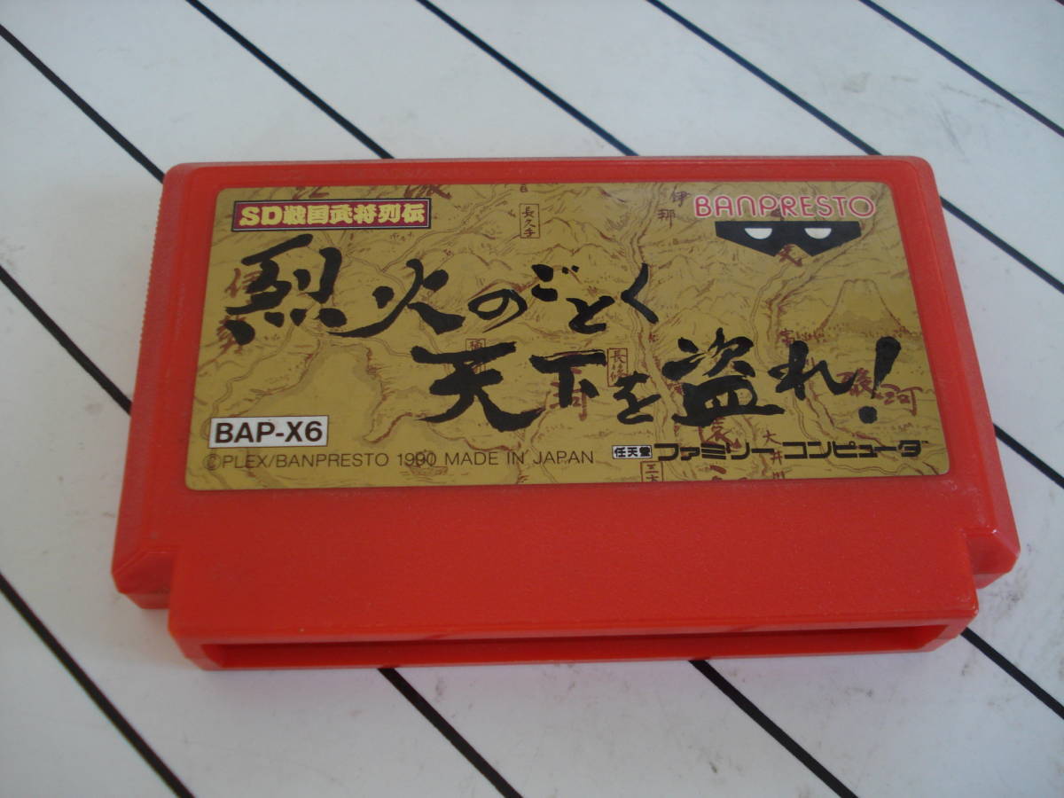 中古】SD戦国武将列伝 消しゴム セットの落札情報詳細 - Yahoo