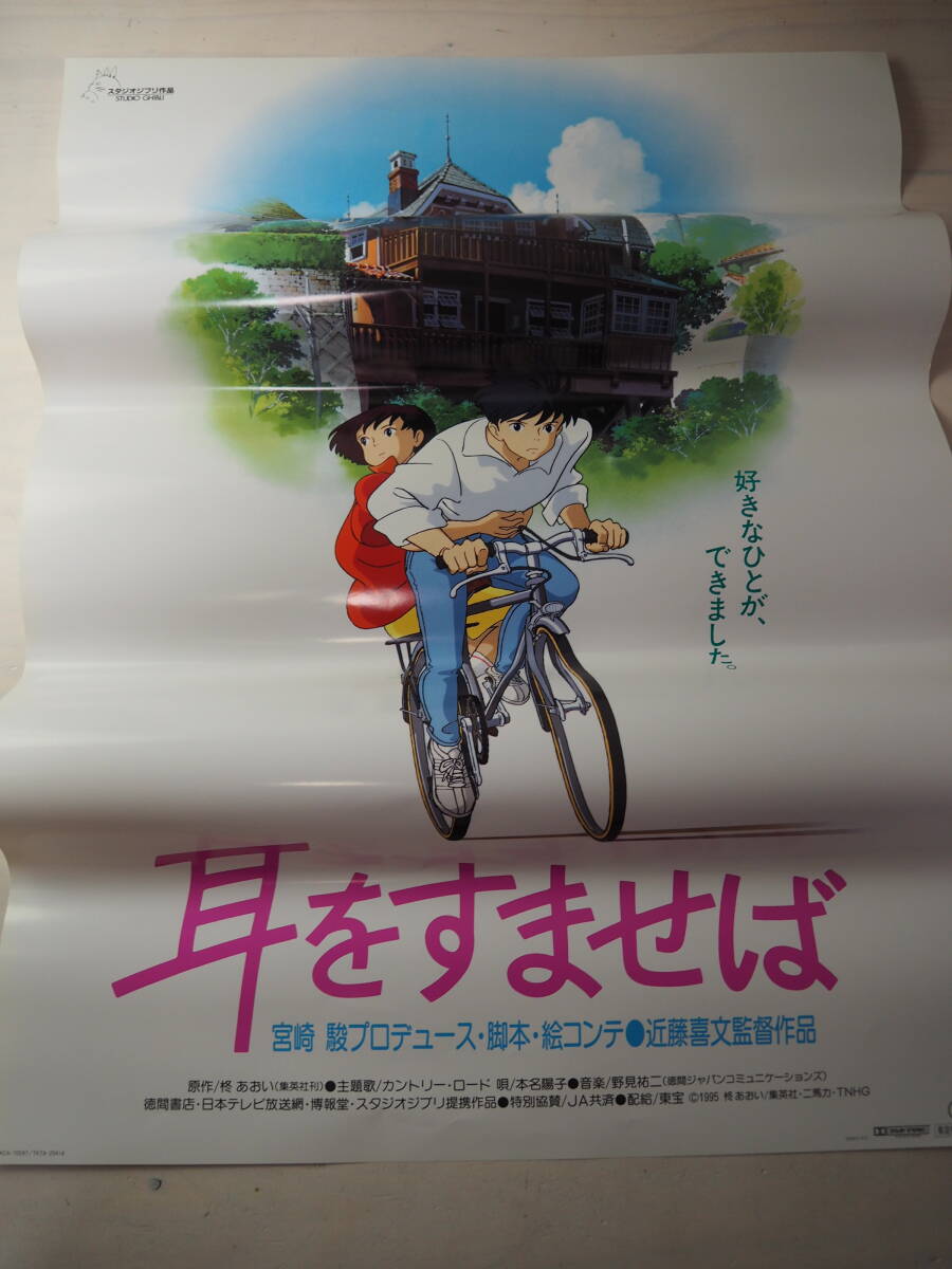 A00】雑誌 宮崎 駿 イメージボード集 HAYAO MIYAZAKI IMAGE BOARD