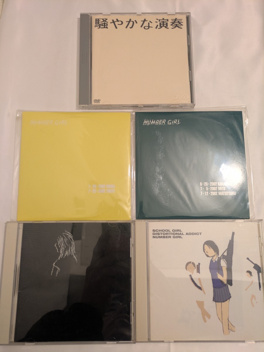 NUMBER GIRL CD コレクション セット NUMBER GIRL / SCHOOL GIRL DISTORTIONAL ADDICT 1999 CD Japan | eBay