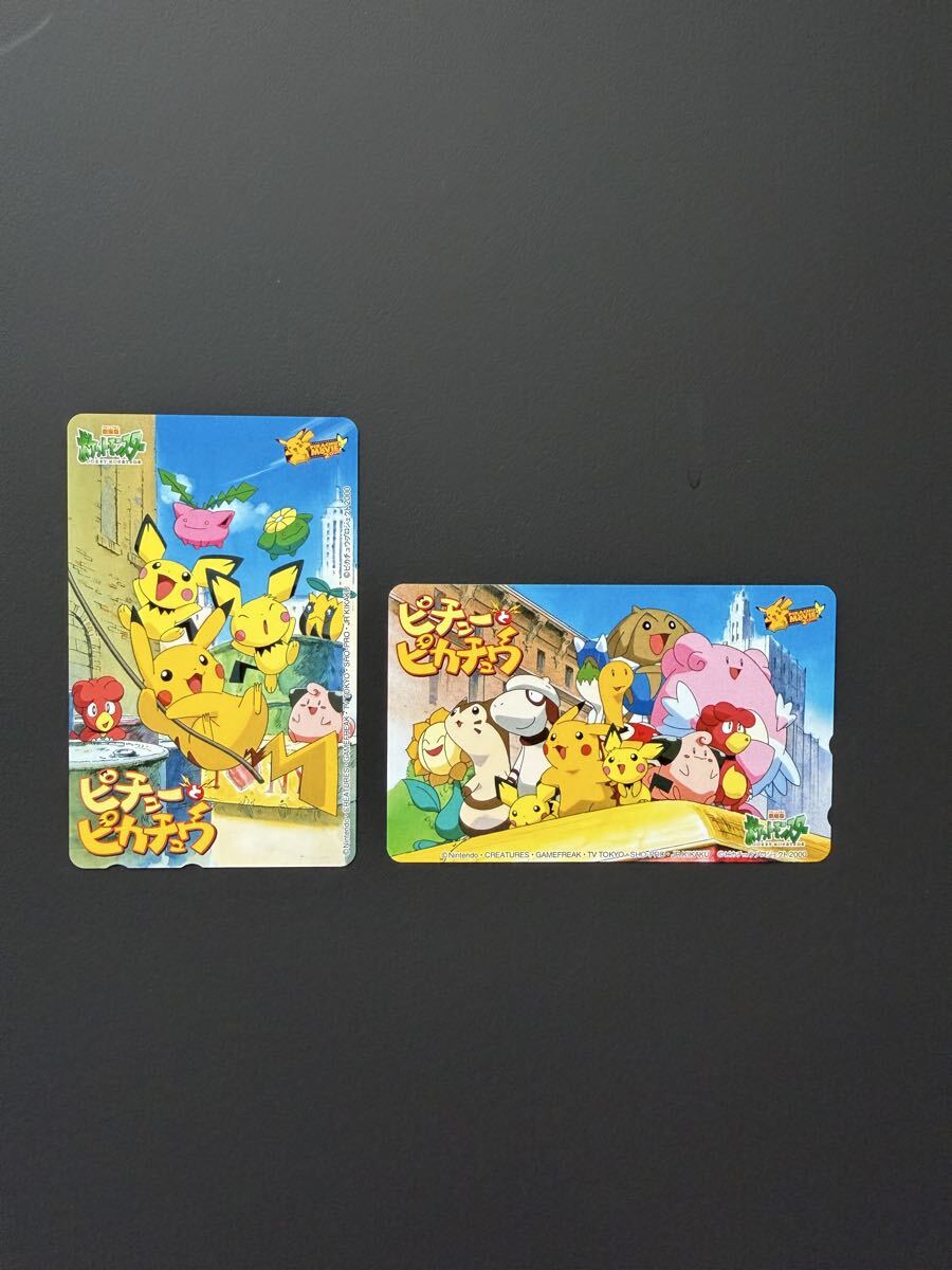 ポケモン カード ピチューとピカチュウ 新劇場版ポケットモンスター
