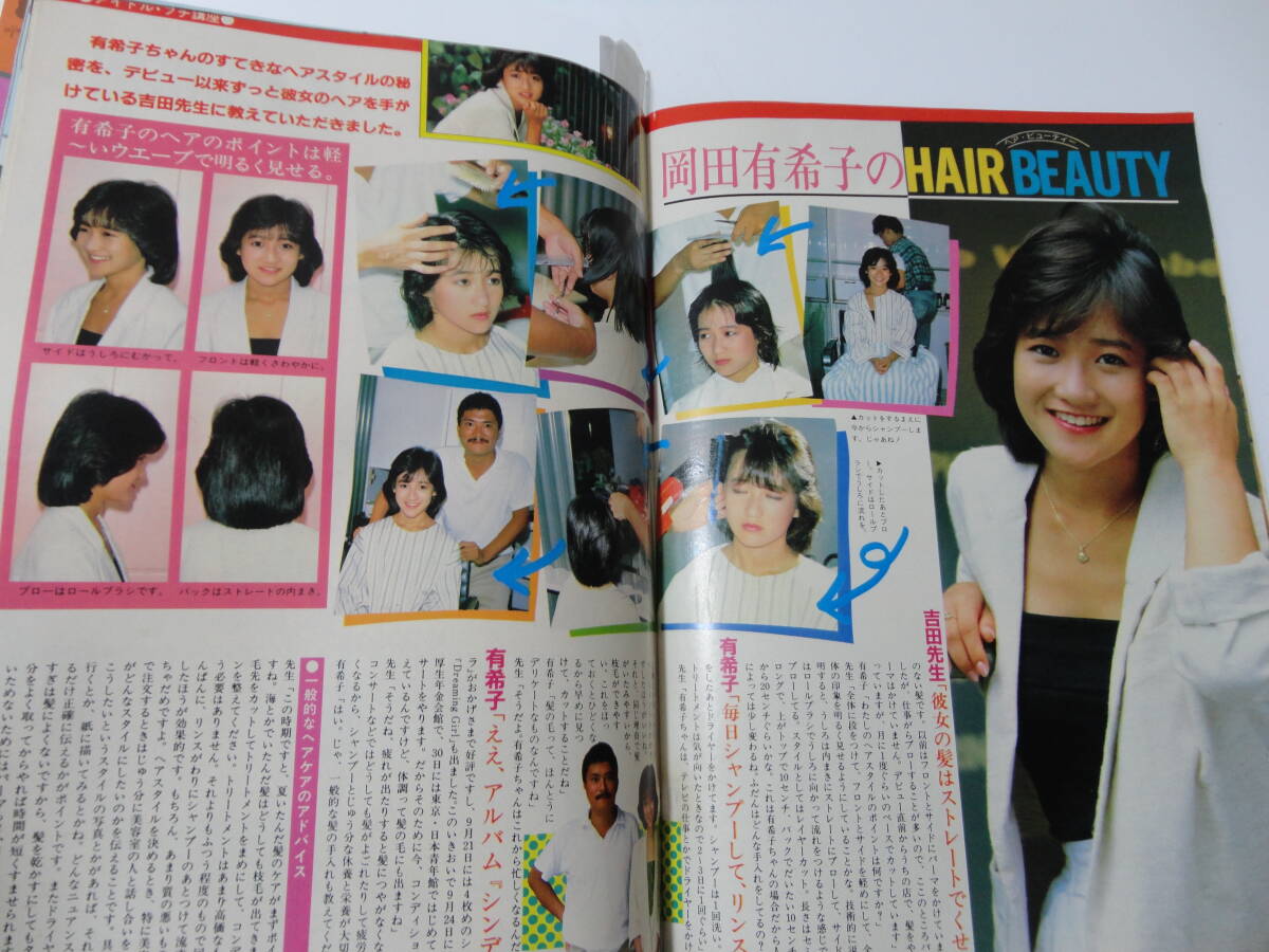 中古】近映 水着(河合奈保子 柏原芳恵 岡田有希子 中森明菜 松本伊代の