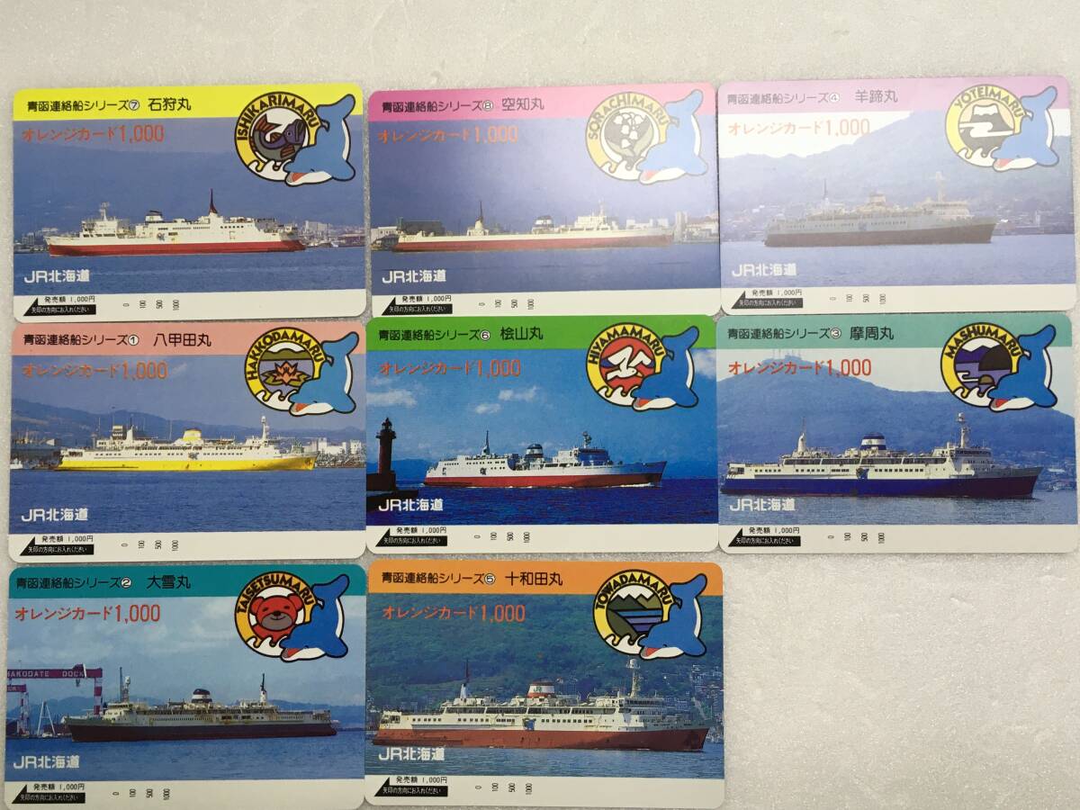 ＪＲ北海道　青函連絡船最終便　乗船証明書　桧山丸　船長サインあり 新品】限定非売品 青函連絡船最終便乗船記念乗船証 八甲田丸乗船証明書