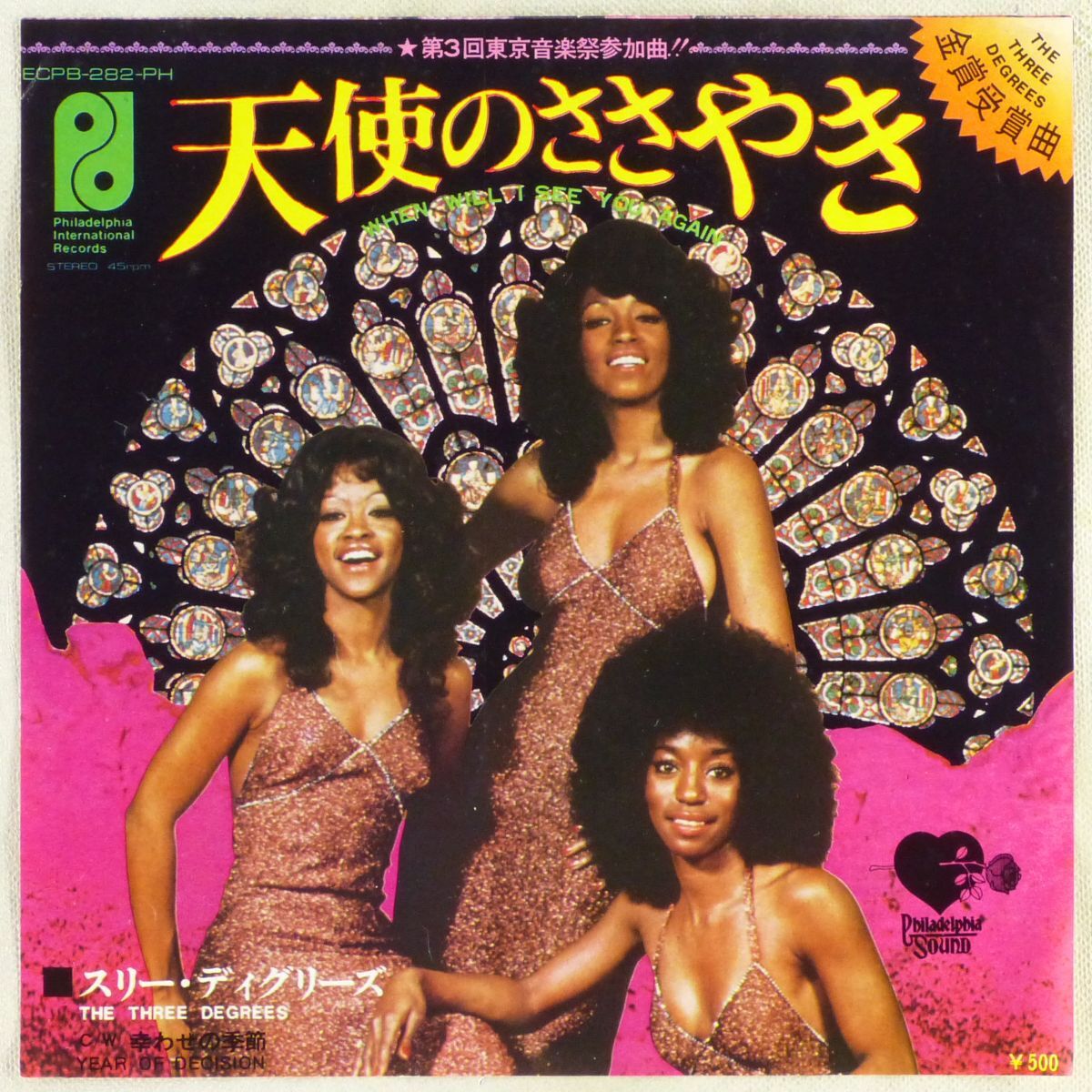 CD♪USED◎ドラマCD◇ 学園天使☆ラプソディー ～天使のささやきBOX