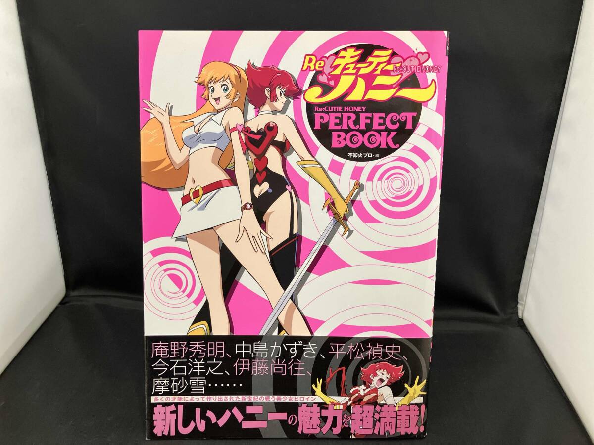 中古】新 キューティーハニー パーフェクトガイド 天使の復活 即決の
