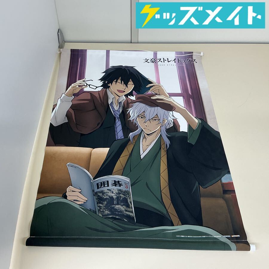 新品】TV 文豪ストレイドッグス BD・DVD全巻購入特典 とらのあな