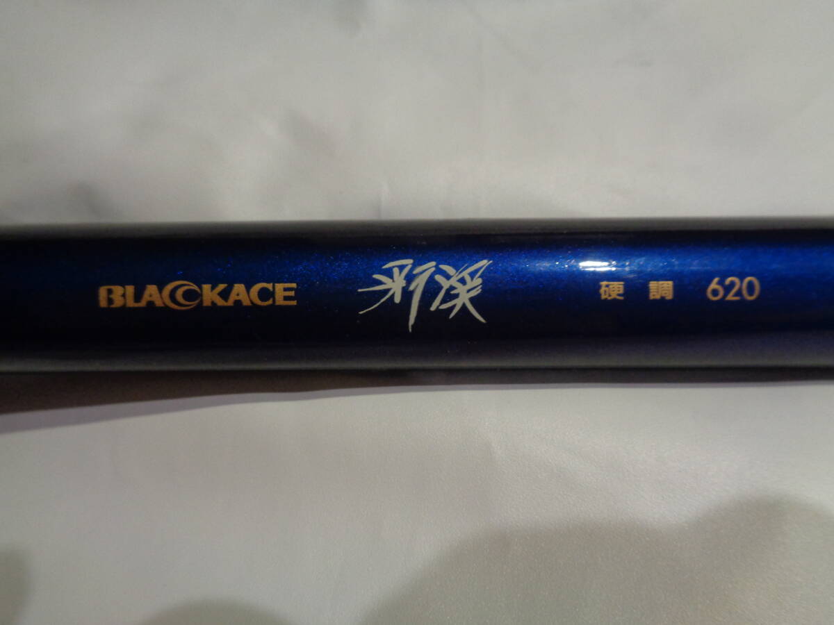 No.480 NISSIN 宇崎日新 BLACKACE 技無双 硬中硬 620 釣り