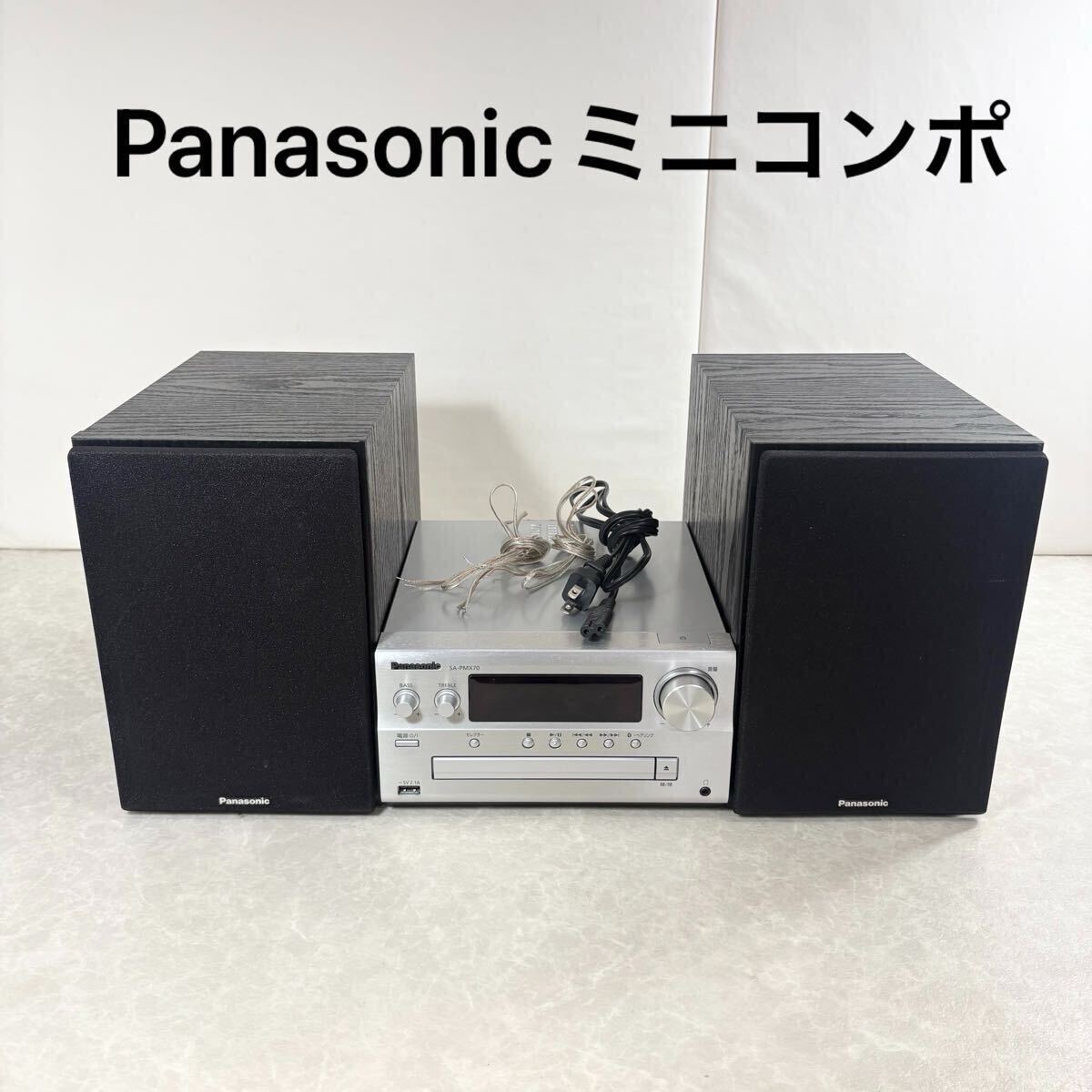 ジャンク】Panasonic CDステレオシステムコンポ 第1世代モデル