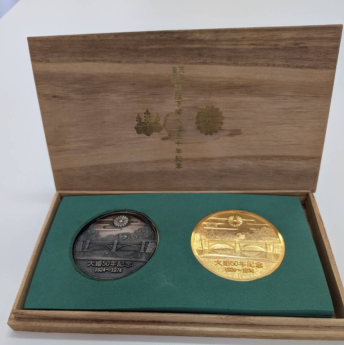K2440 昭和49年 天皇皇后両陛下 金婚式 記念メダル 純銀 約100g 銅 約