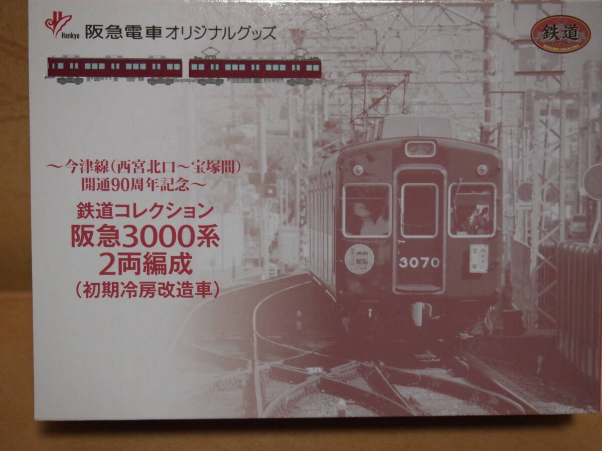 TOMIX 92207 JR 165系 電車 モントレー 基本 Nゲージ 室内灯付 鉄道