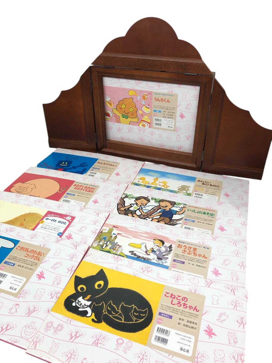 紙芝居6冊 紙芝居舞台セット 童心社の落札情報詳細 - Yahoo