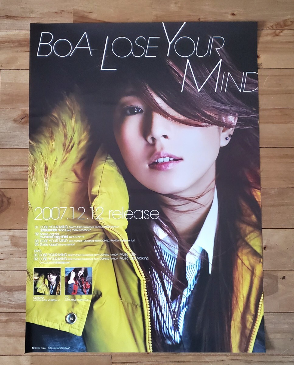 中古】杉山清貴ポスター◇I WANNA HOLD YOU AGAIN◇B2サイズ/告知