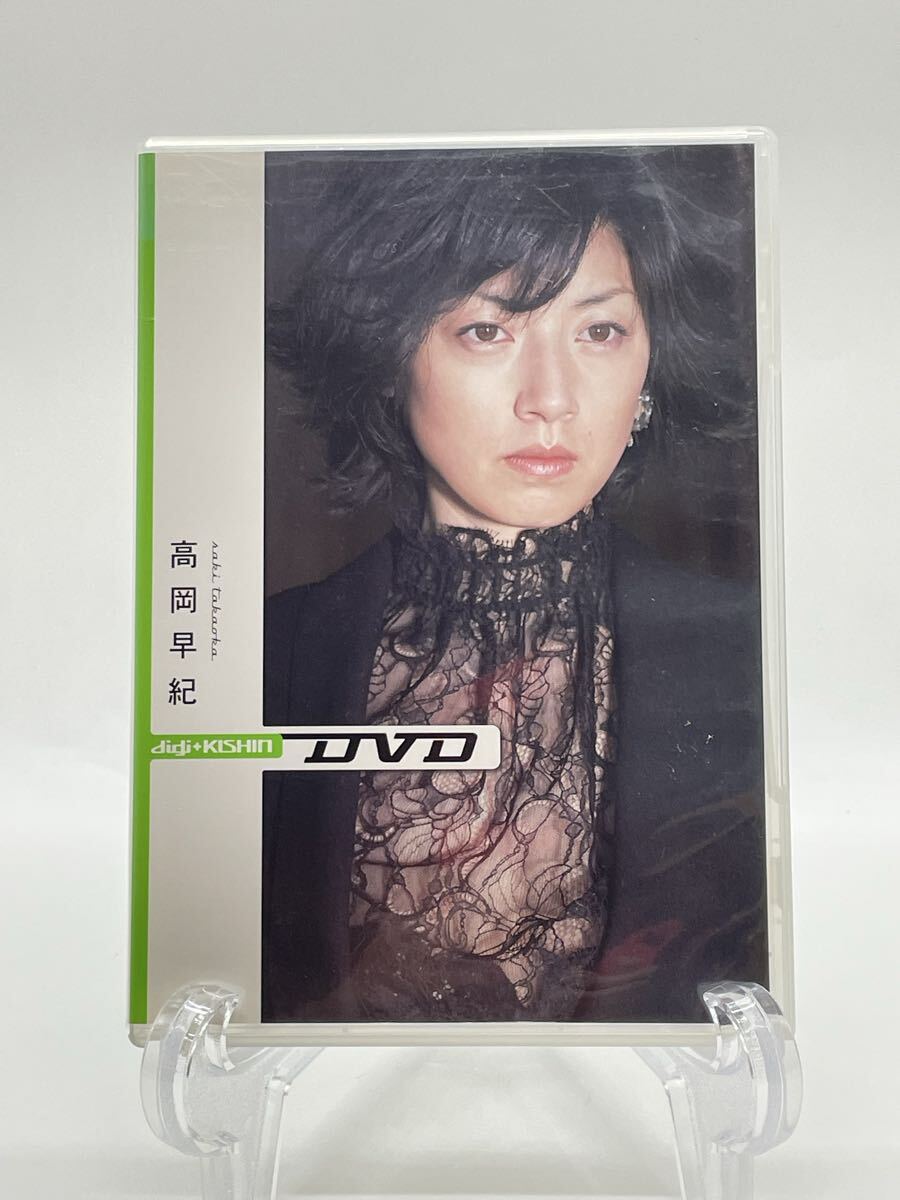 DVD】digi-KISHIN（篠山紀信）高岡早紀 ヌード満載 / 動画と静止画と
