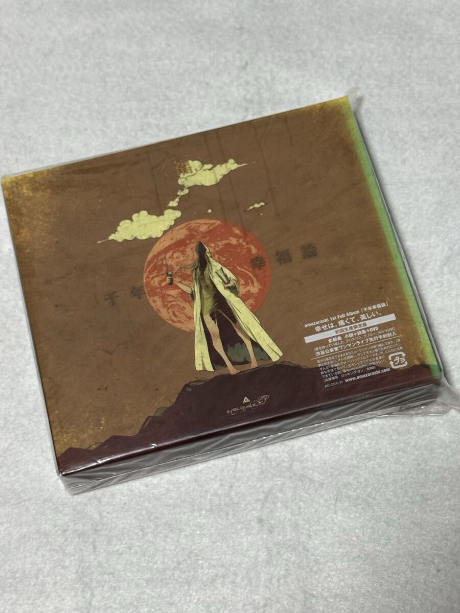 中古】即決CD カメレオンライフ「東京」 CHAMELEON LIFE 青森発 『郷愁