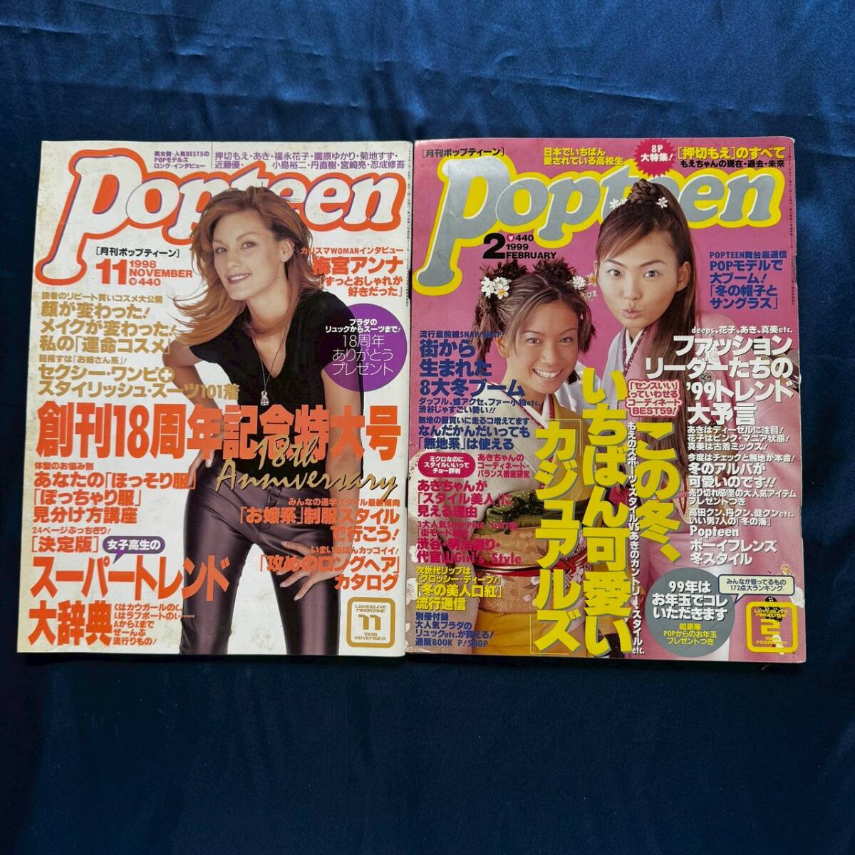 Popteen 2008年 5月号 若槻千夏 益若つばさ 舞川あいく ローラ 菅野結 Popteen 2008年 5月号 若槻千夏 益若つばさ 舞川あいく ローラ 菅野結