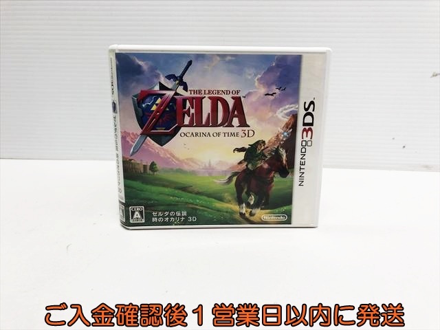 ☆1998年バンダイ ゼルダの伝説 時のオカリナ☆ファントムガノン☆組立