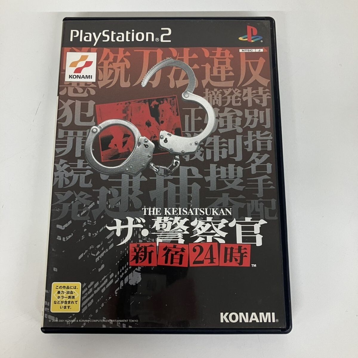 □ジャンク□ ゴーストハンターズ SEGA セガ ガンシューティングゲーム