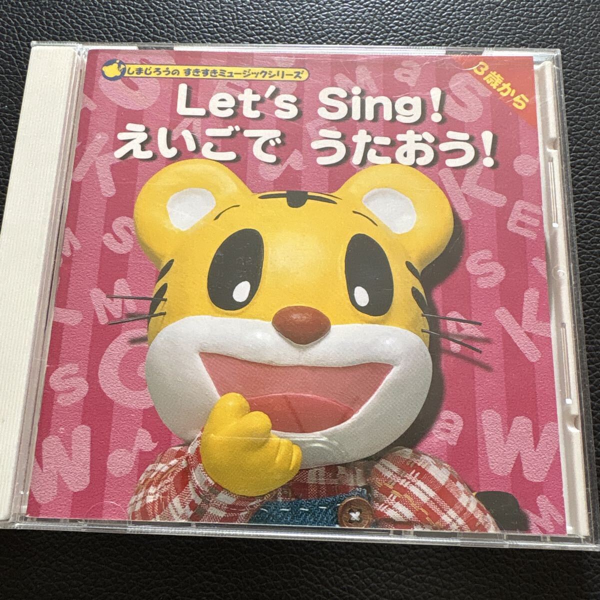 こどもちゃれんじ English すてっぷ／じゃんぷ 2年分 Englee