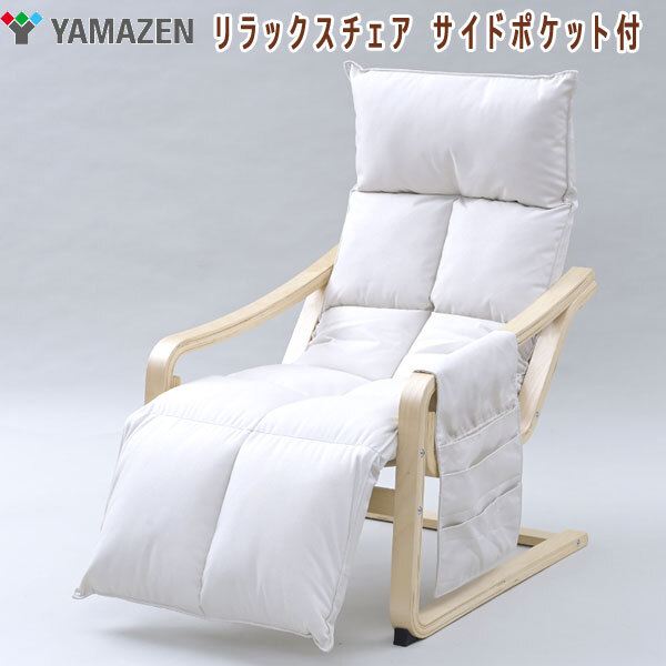 MATSUDA 松田家具◇ロッキングチェア フットレスト付き レザー