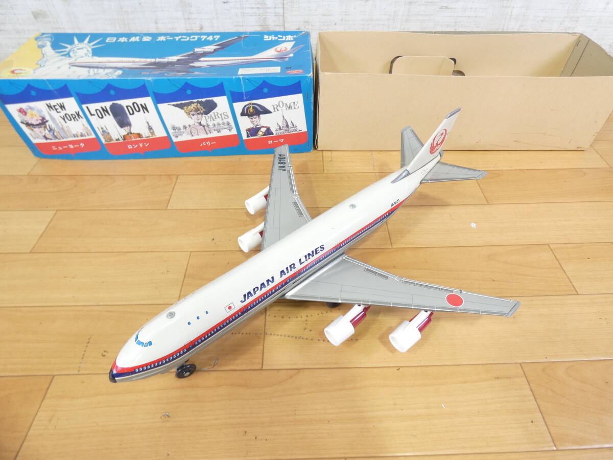 古いブリキのおもちゃ ATCアサヒ玩具 ボーイング747 ジャンボ