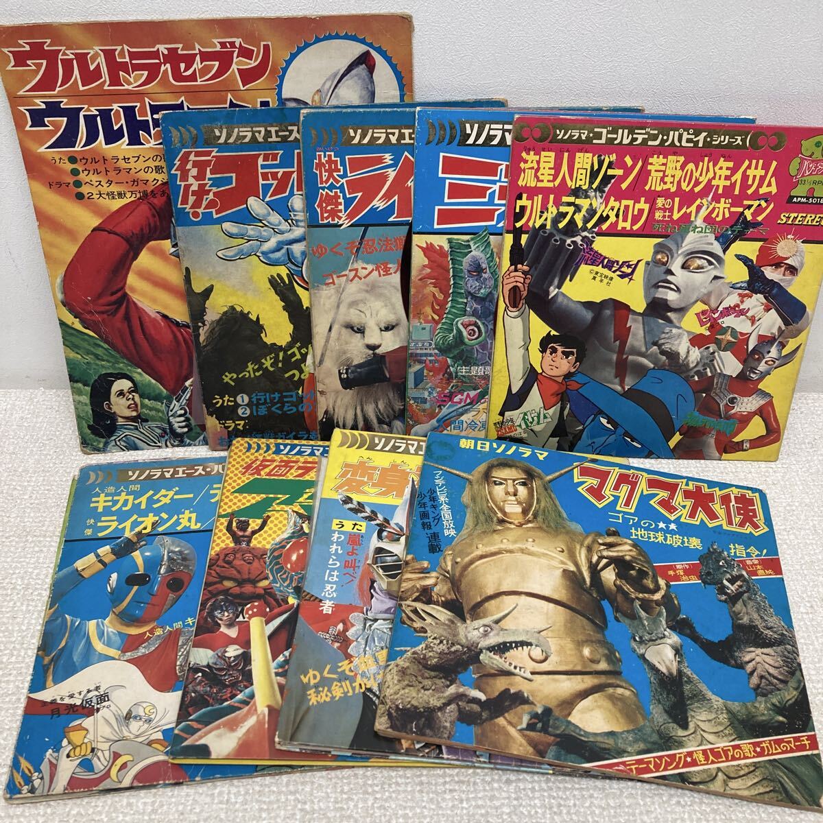 ソノシート☆ マグマ大使 ガムの歌 大恐竜を倒せ！ 手塚治虫 ☆の落札 