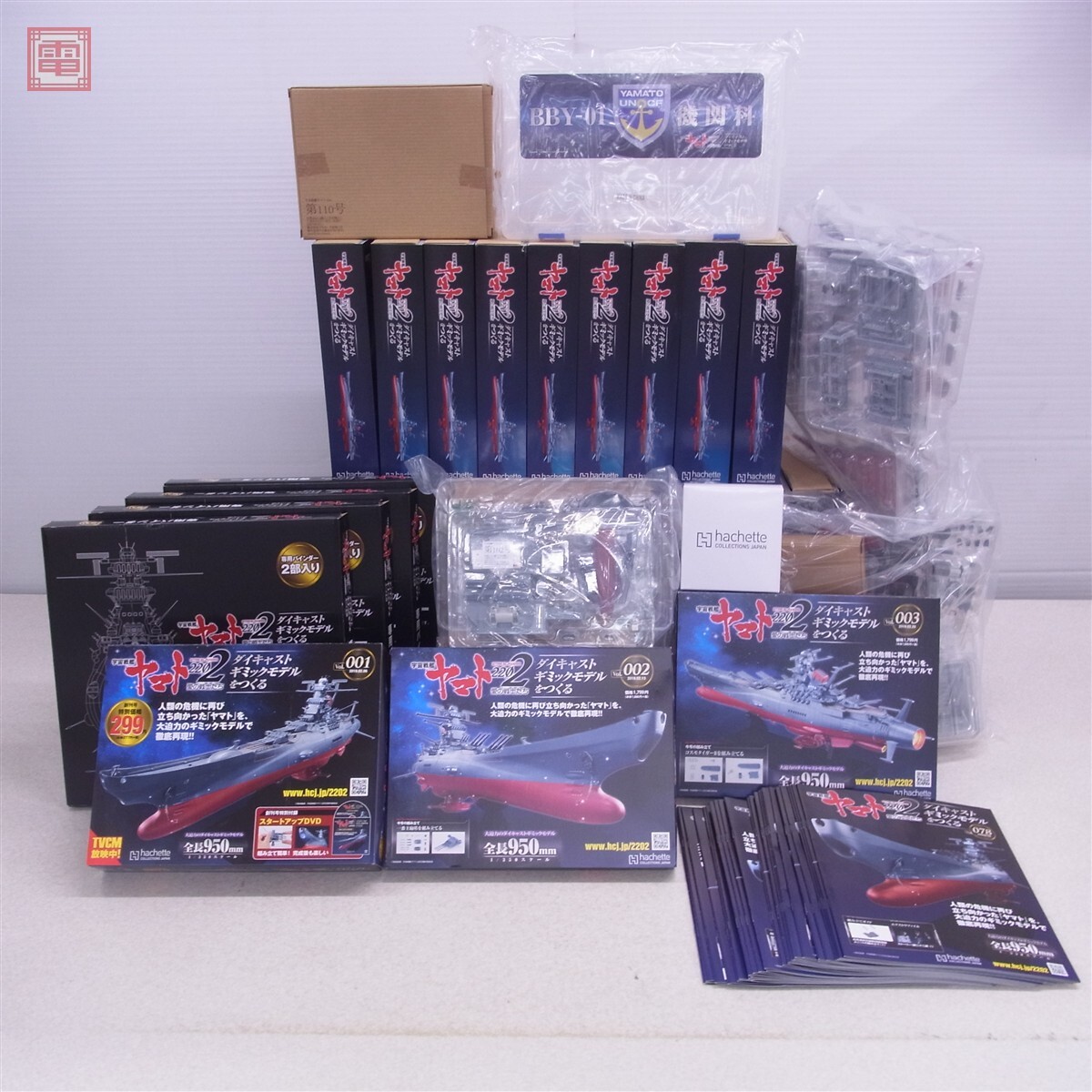 アシェット 週刊宇宙戦艦ヤマト2202をつくる 完成品 ギミック動作OK