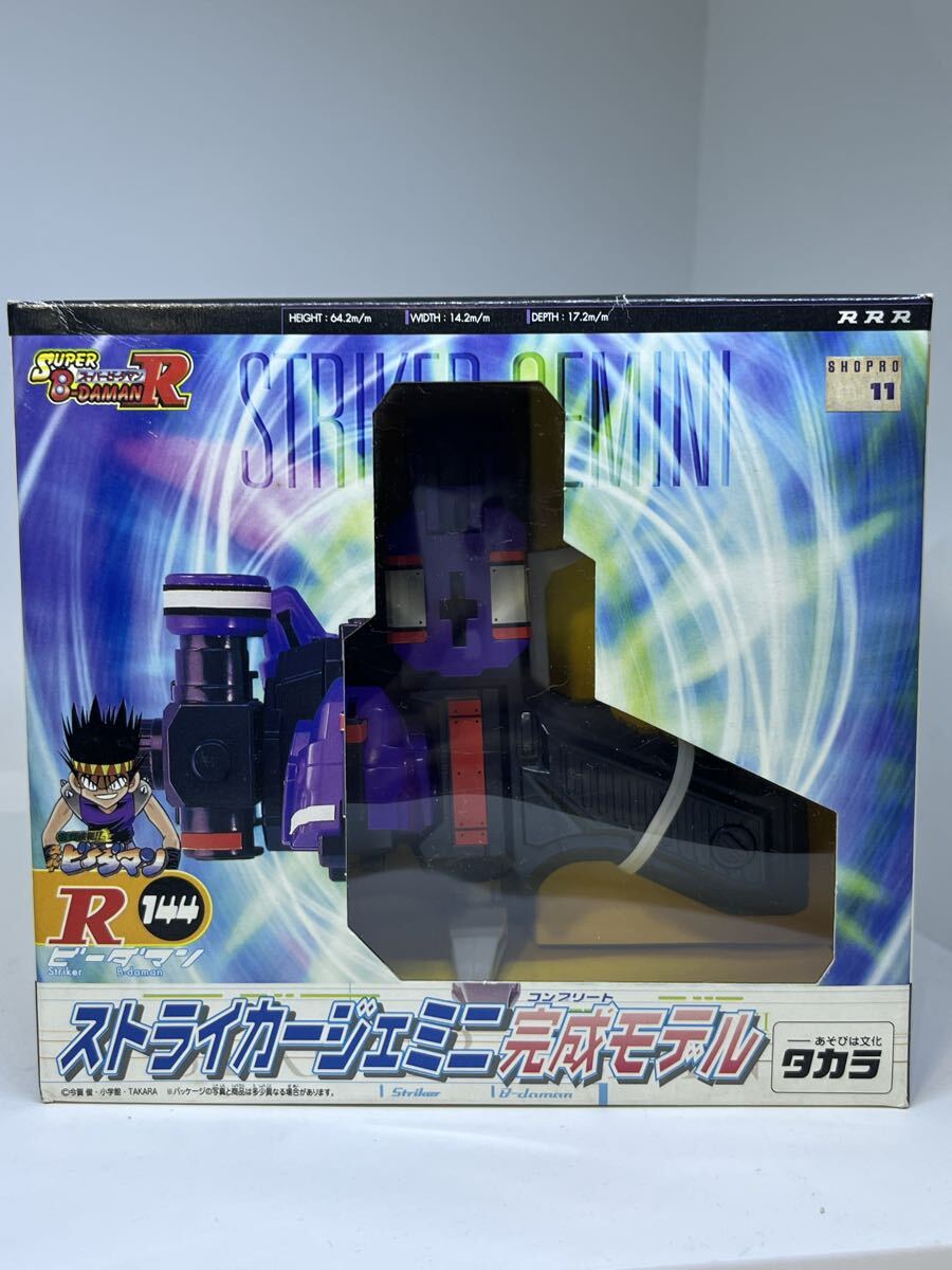 当時物 タカラ スーパービーダマンR ユナイテッドジェミニ ハンマー