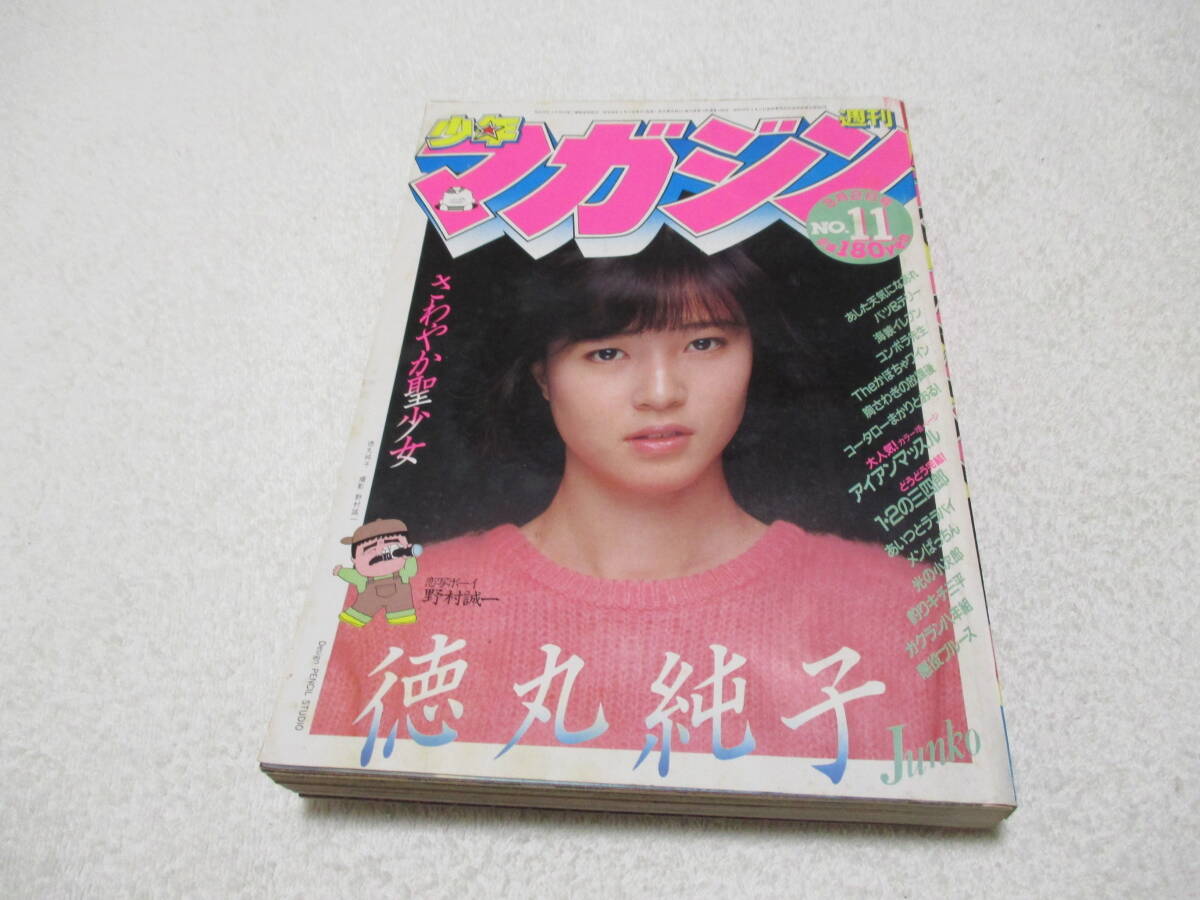 ◎月刊 少年マガジン 1983年12月号の落札情報詳細 - Yahoo