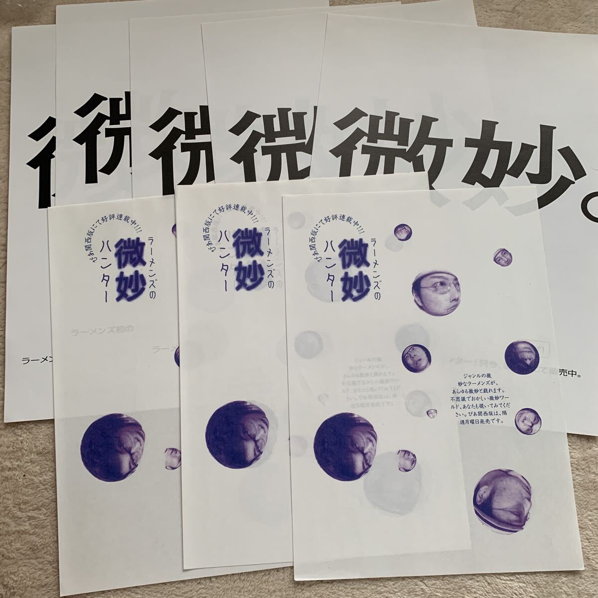 希少 ラーメンズ 小林賢太郎 直筆サイン入り 戯曲集 home FLAT news