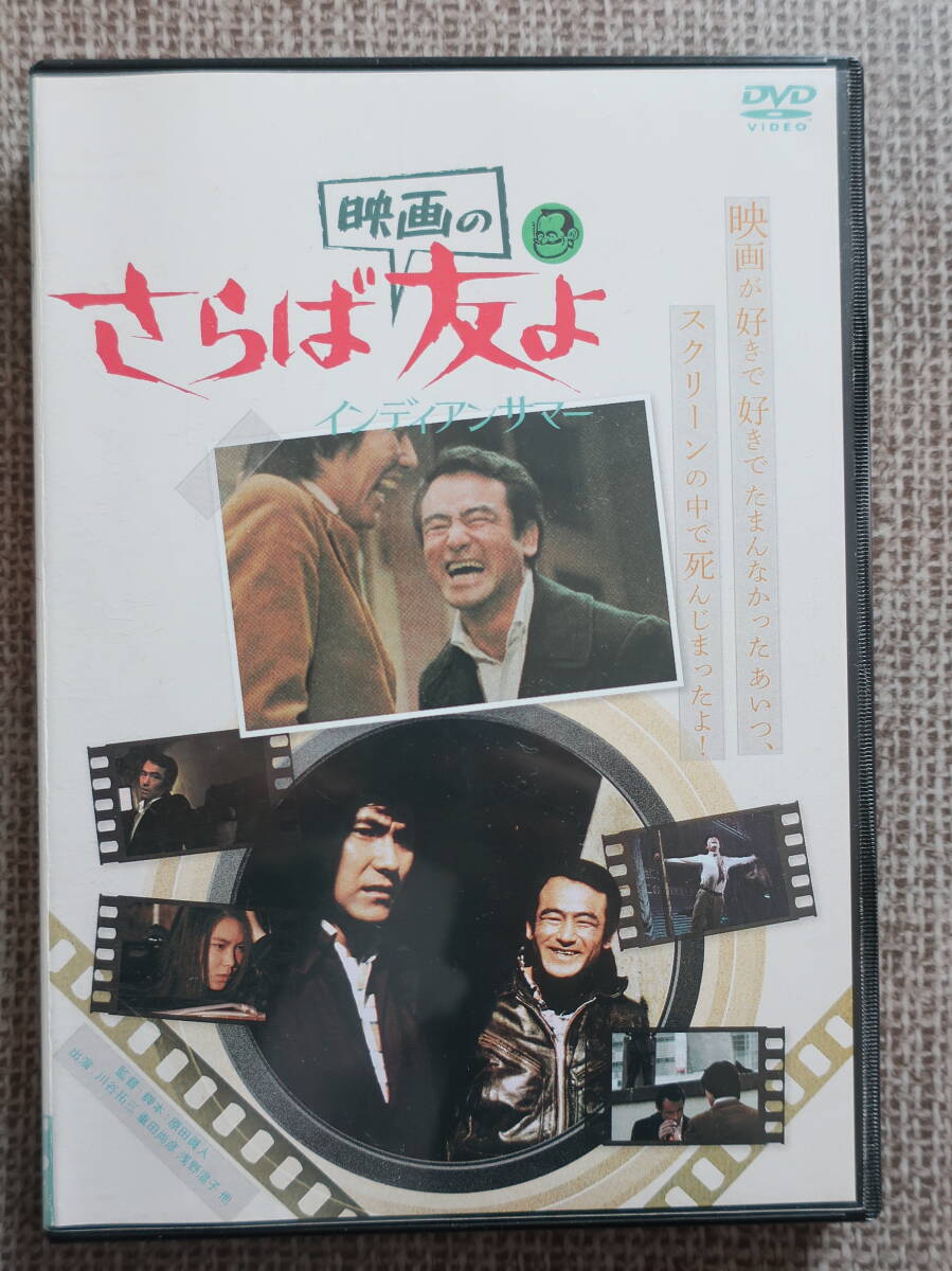 中古DVD『出張』沖島勲 監督、石橋蓮司、原田芳雄 出演の落札情報詳細