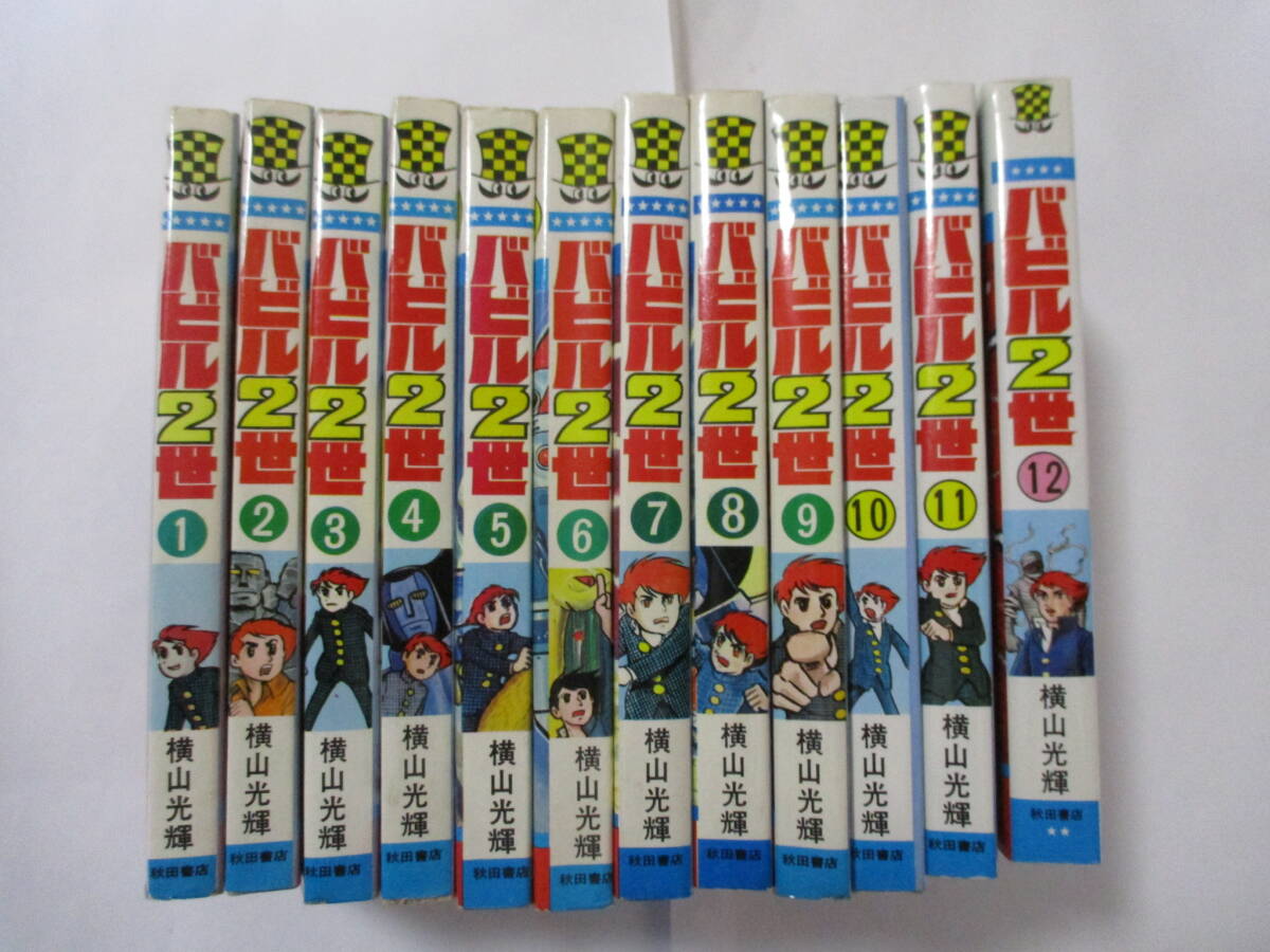 60億のシラミ 飯森広一 1-5巻 メルカリ - 秋田書店 SFコミックス 「60