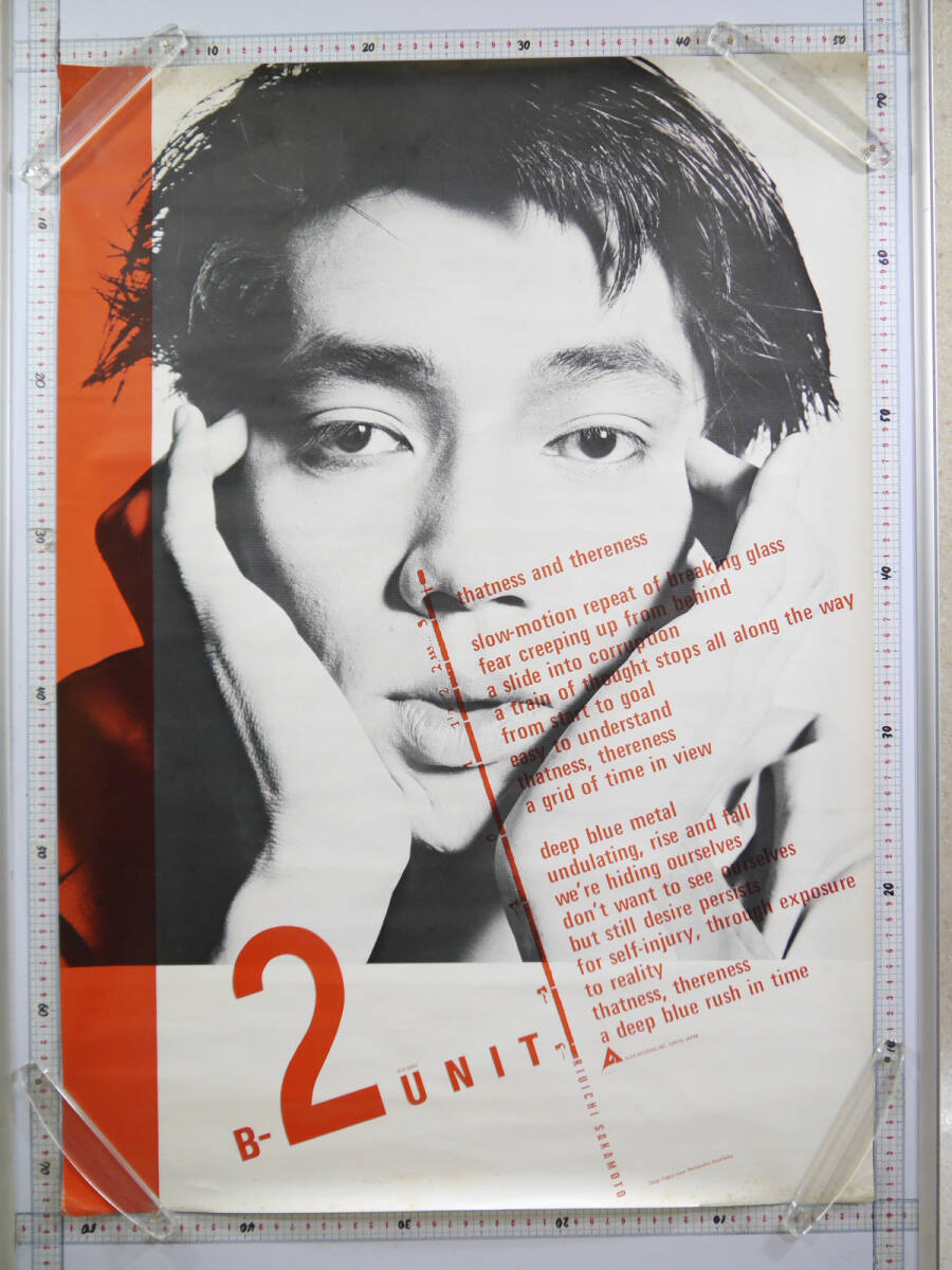 中古】P03215 坂本龍一 b-2 unit 広告 1980年 切り抜き ポスター 17の