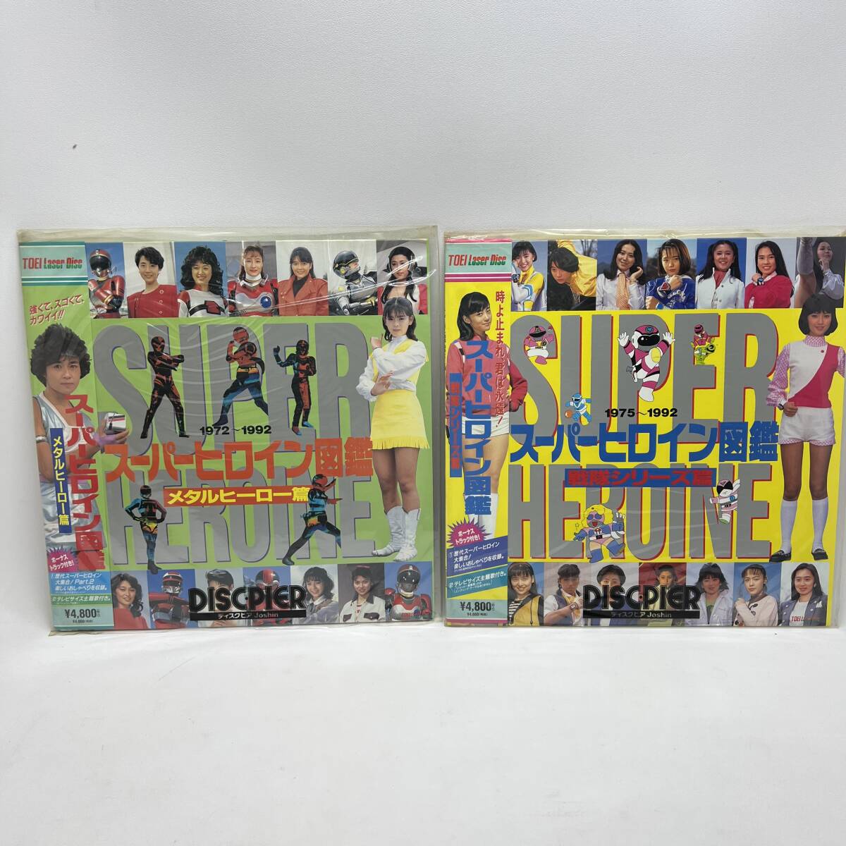 中古】スーパーヒロイン図鑑-メタルヒーロー編/1972～1992□東映特撮 